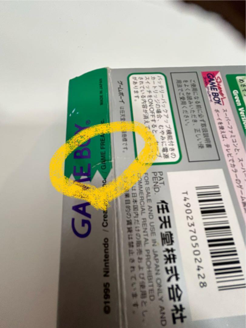 Pocket Monster Green Game Boy