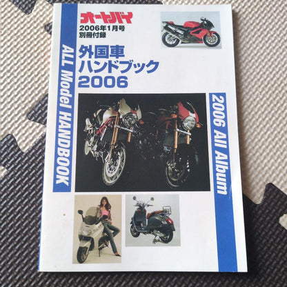Motorcycle Special Edition 2006 All Album Foreign Car Handbook
