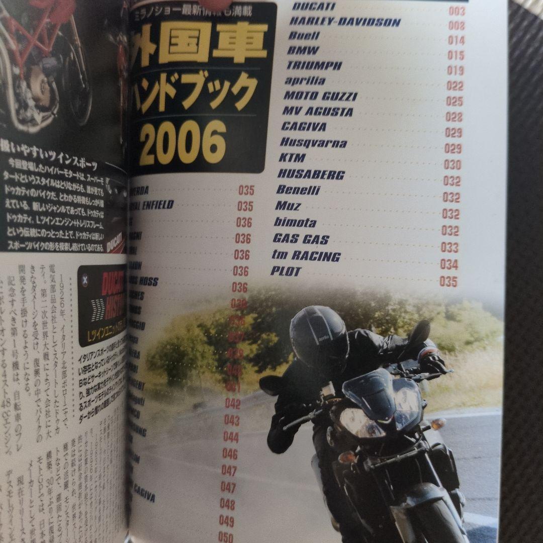 Motorcycle Special Edition 2006 All Album Foreign Car Handbook