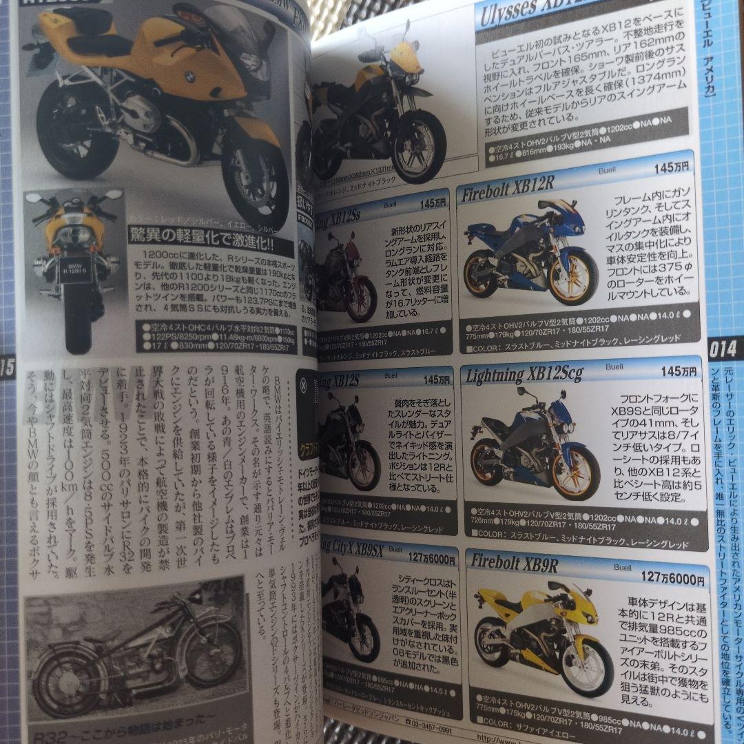 Motorcycle Special Edition 2006 All Album Foreign Car Handbook