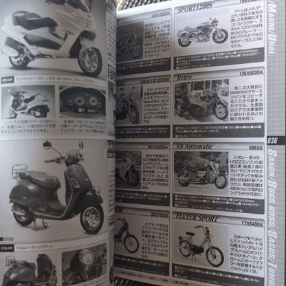 Motorcycle Special Edition 2006 All Album Foreign Car Handbook