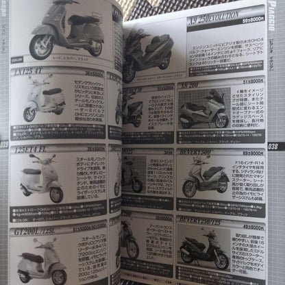 Motorcycle Special Edition 2006 All Album Foreign Car Handbook