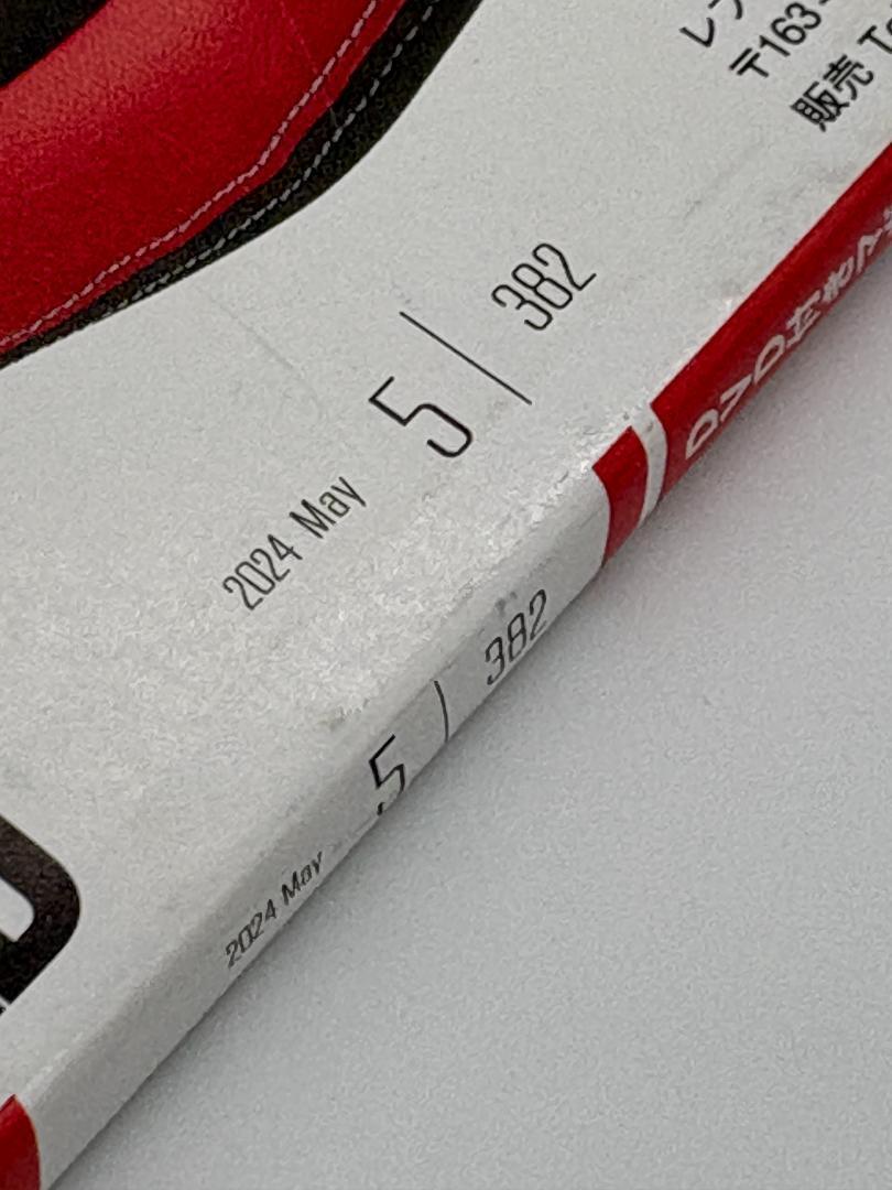 Unopened Bonus DVD REVSPEED 2024.5 vol.382