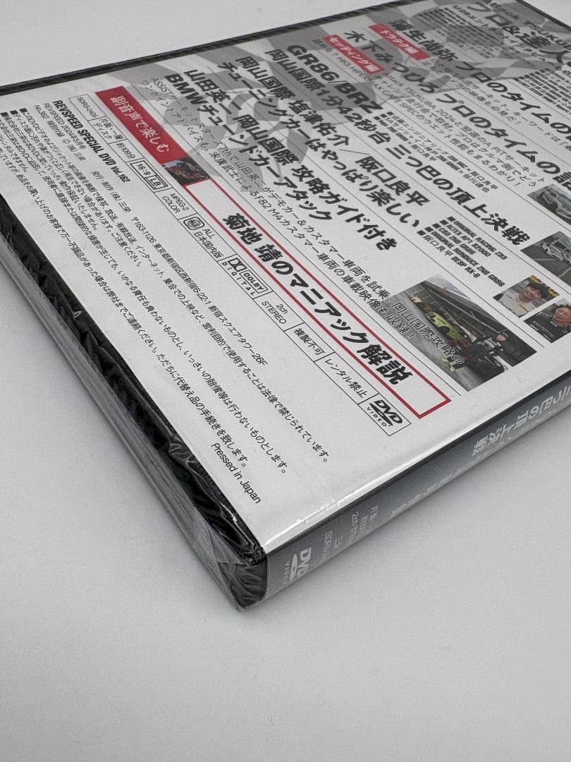 Unopened Bonus DVD REVSPEED 2024.5 vol.382