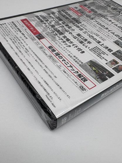 Unopened Bonus DVD REVSPEED 2024.5 vol.382