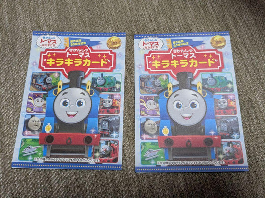 Thomas Shimmer Card 2-Set