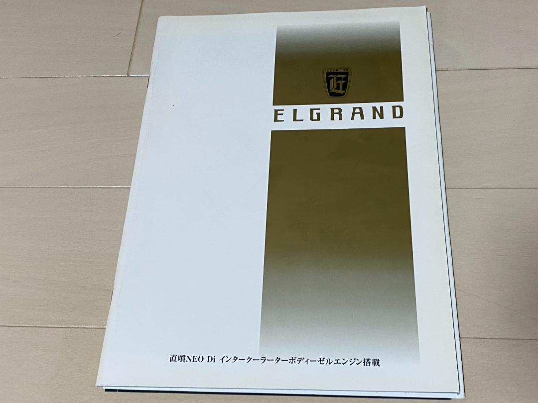 Nissan Elgrand E50 Series Catalog 1999 Edition