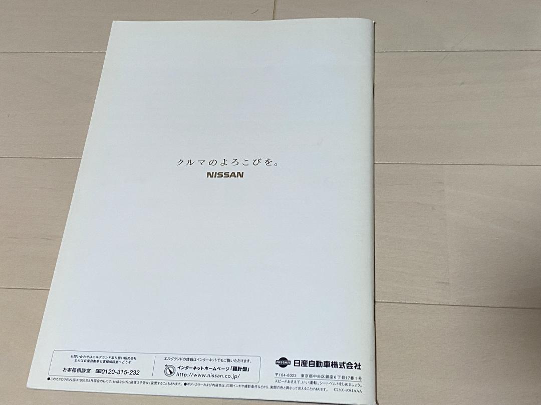 Nissan Elgrand E50 Series Catalog 1999 Edition