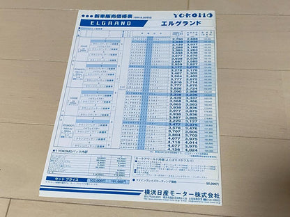 Nissan Elgrand E50 Series Catalog 1999 Edition