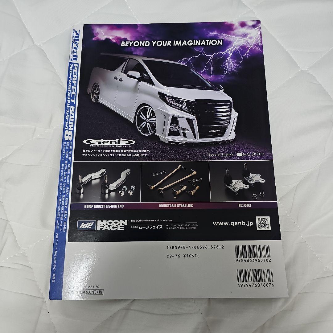 Toyota Alphard & Vellfire Perfect Book 2018