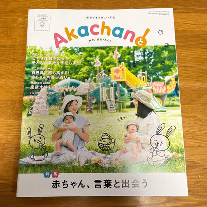 Monthly Baby and! 2025 August-October Issue Including the Latest Issue in a 3-Book Set