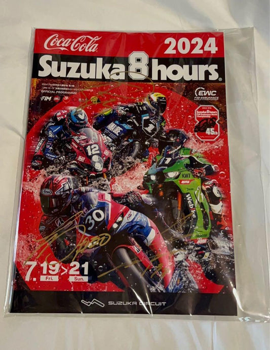 Suzuka Circuit 8-Hour Endurance Winner Rider Signature