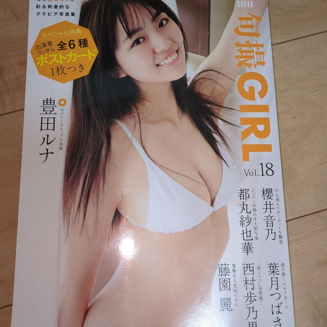 Peak Season GIRL. vol.18  Postcard  Hinata Nishimura