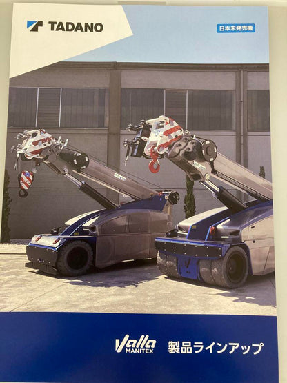 (Rare) TADANO Valla Mantex Catalog