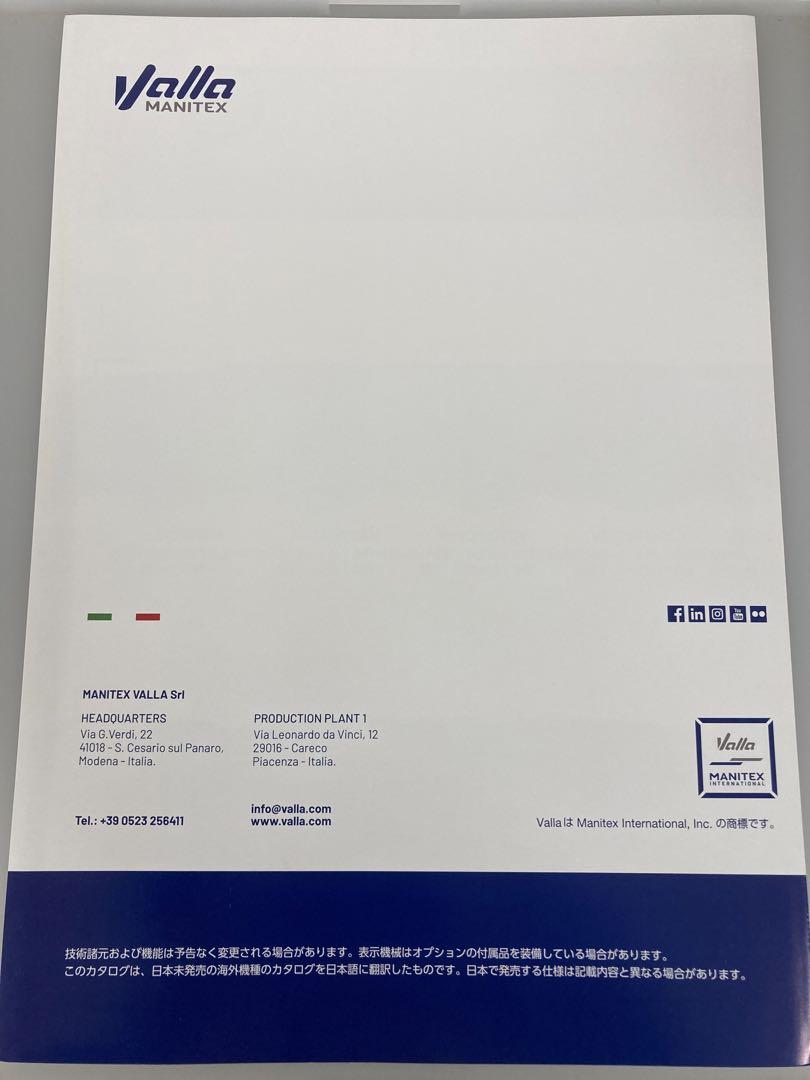 (Rare) TADANO Valla Mantex Catalog