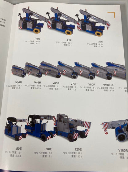 (Rare) TADANO Valla Mantex Catalog