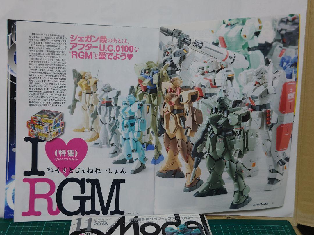 Model Graphics I GM Special Issue Rare High-Value Item 5 Volumes