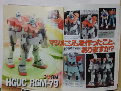 Model Graphics I GM Special Issue Rare High-Value Item 5 Volumes