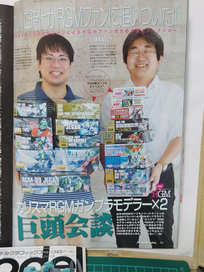 Model Graphics I GM Special Issue Rare High-Value Item 5 Volumes