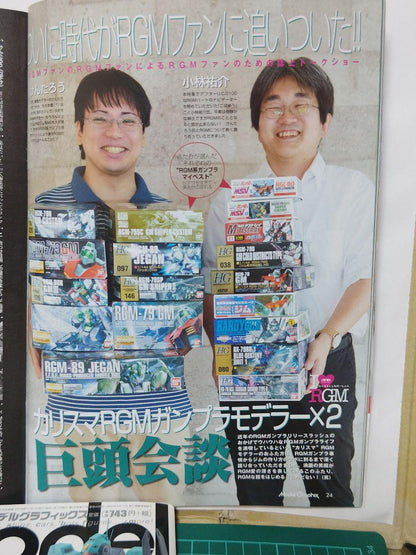 Model Graphics I GM Special Issue Rare High-Value Item 5 Volumes