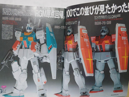 Model Graphics I GM Special Issue Rare High-Value Item 5 Volumes