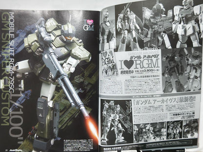 Model Graphics I GM Special Issue Rare High-Value Item 5 Volumes