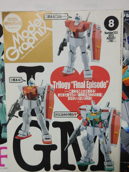 Model Graphics I GM Special Issue Rare High-Value Item 5 Volumes