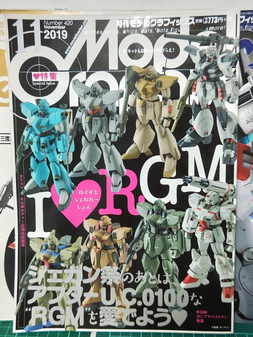 Model Graphics I GM Special Issue Rare High-Value Item 5 Volumes