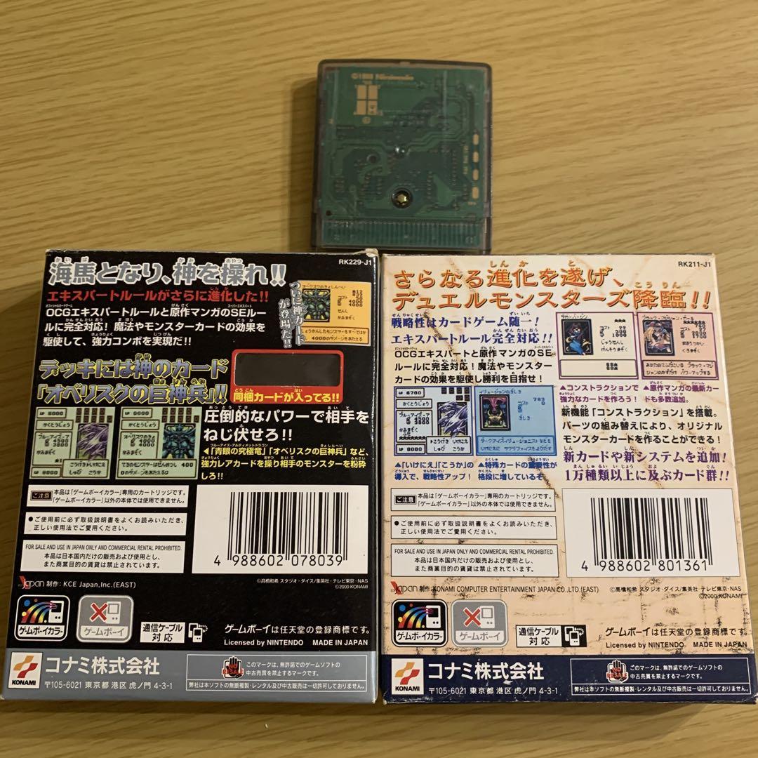 Yu-Gi-Oh! Duel Monsters Game Boy Color Software