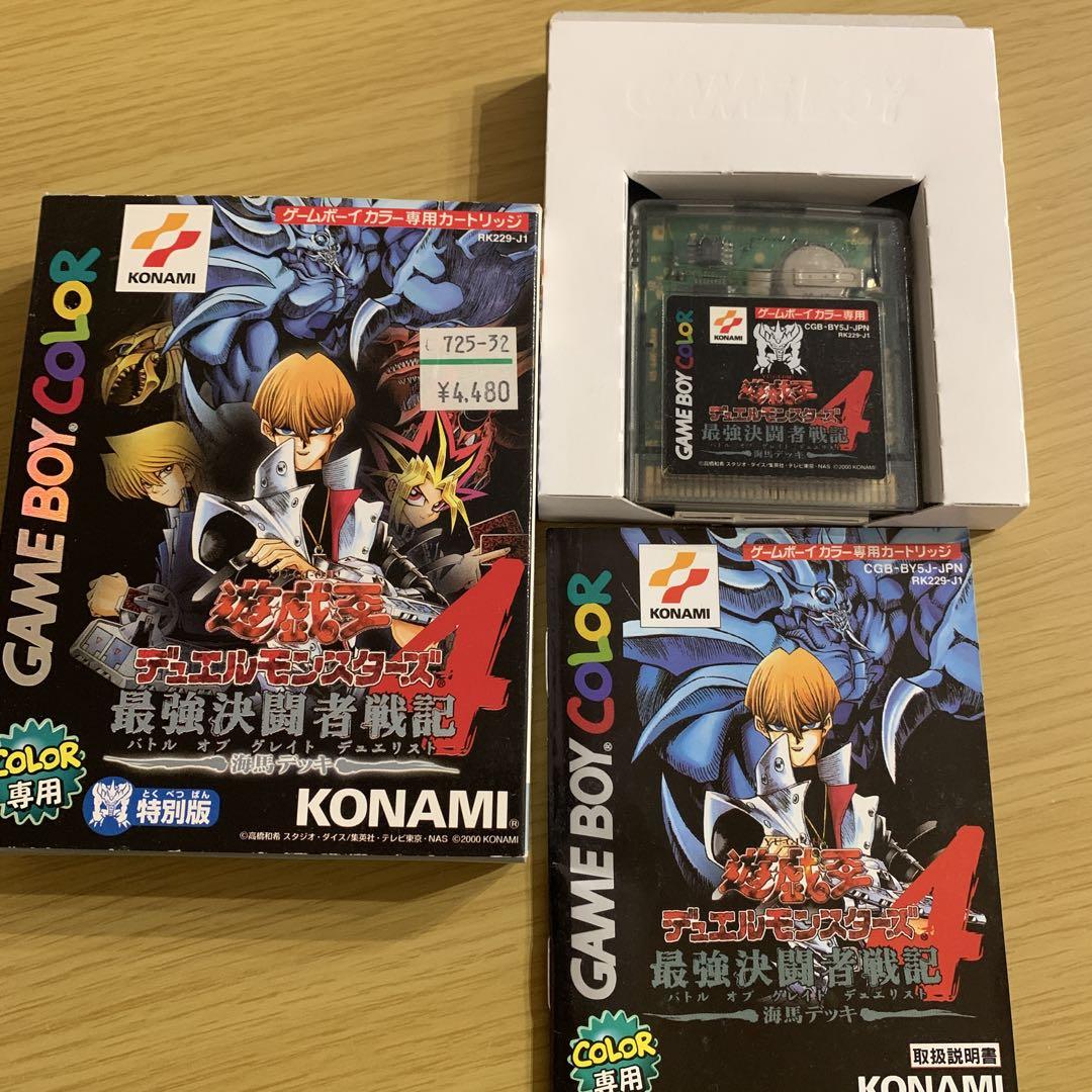 Yu-Gi-Oh! Duel Monsters Game Boy Color Software
