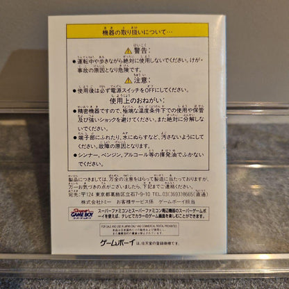 Mach GoGoGo Game Boy Software