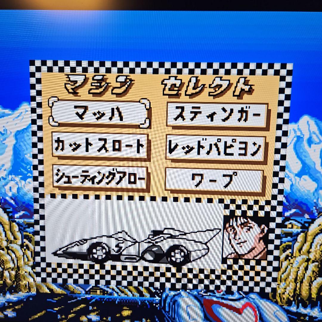 Mach GoGoGo Game Boy Software