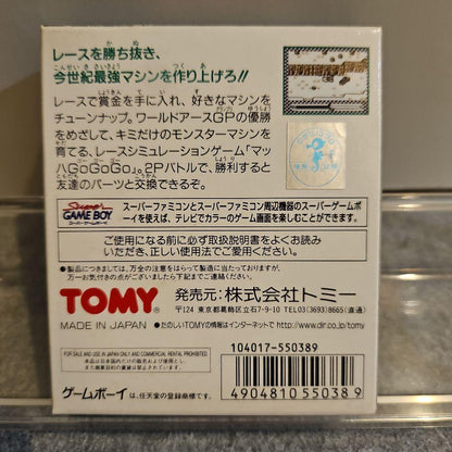 Mach GoGoGo Game Boy Software