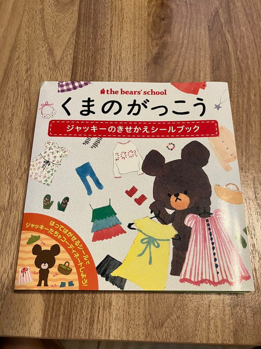 Kuma no Gakkou Jackies Kisekae Seiru Book