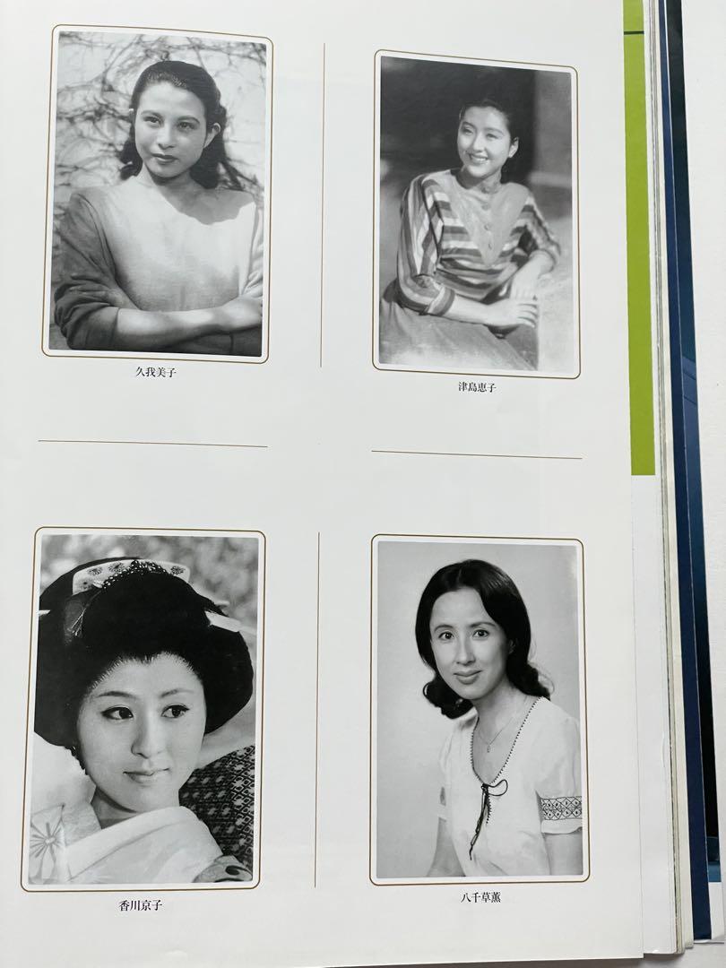 My Youth Actress Photo Collection/Walking the Old Road/Festival Sweets October 21, 1999