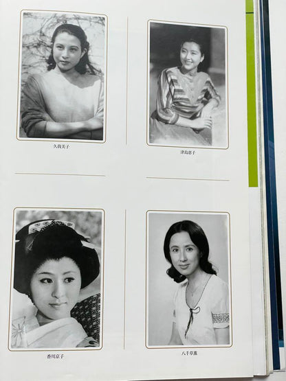 My Youth Actress Photo Collection/Walking the Old Road/Festival Sweets October 21, 1999