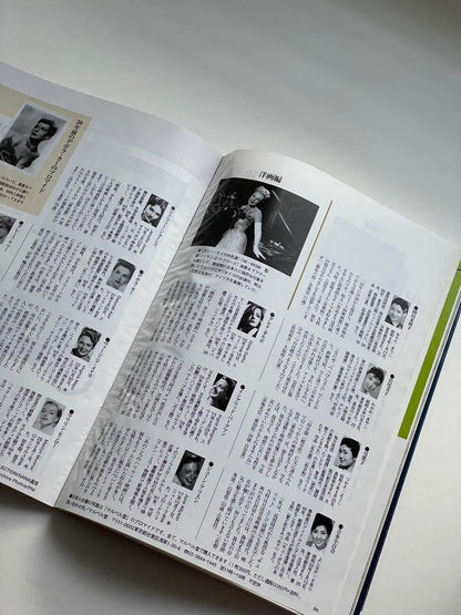 My Youth Actress Photo Collection/Walking the Old Road/Festival Sweets October 21, 1999