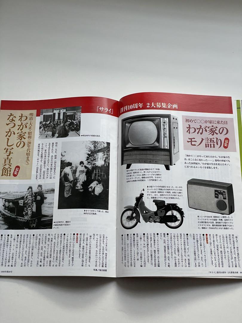 My Youth Actress Photo Collection/Walking the Old Road/Festival Sweets October 21, 1999