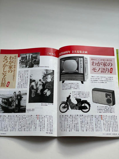 My Youth Actress Photo Collection/Walking the Old Road/Festival Sweets October 21, 1999