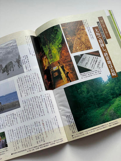 My Youth Actress Photo Collection/Walking the Old Road/Festival Sweets October 21, 1999