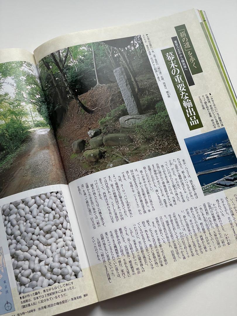 My Youth Actress Photo Collection/Walking the Old Road/Festival Sweets October 21, 1999