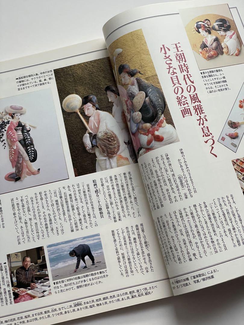 My Youth Actress Photo Collection/Walking the Old Road/Festival Sweets October 21, 1999