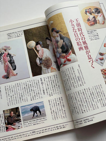 My Youth Actress Photo Collection/Walking the Old Road/Festival Sweets October 21, 1999