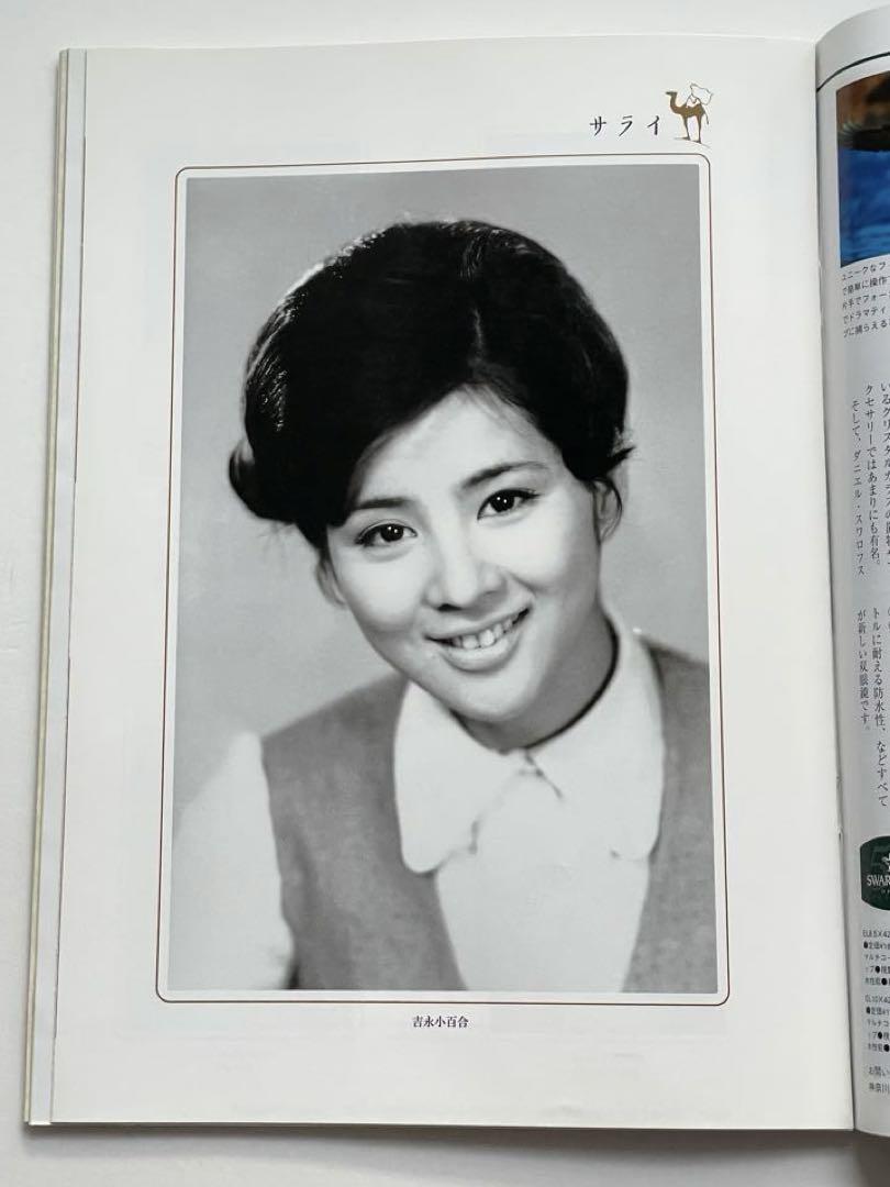 My Youth Actress Photo Collection/Walking the Old Road/Festival Sweets October 21, 1999