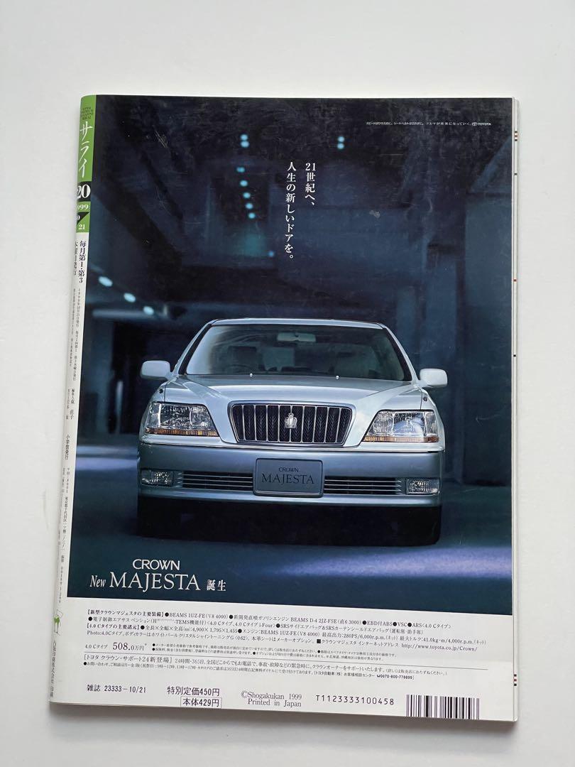 My Youth Actress Photo Collection/Walking the Old Road/Festival Sweets October 21, 1999