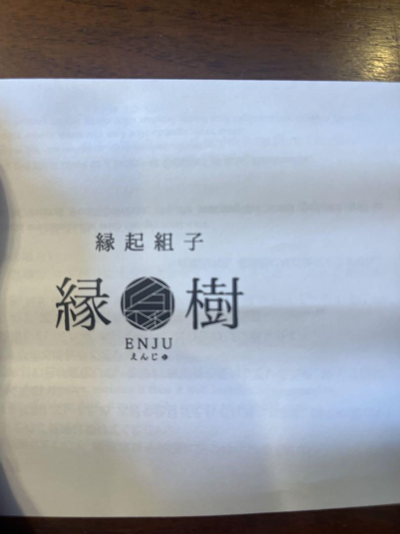 MR-G × Enju (Midori Kei Komachi)