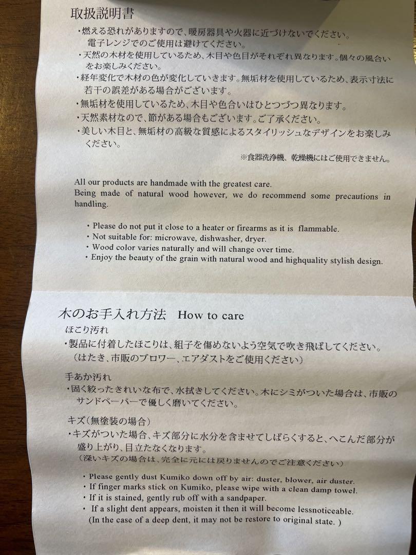 MR-G × Enju (Midori Kei Komachi)