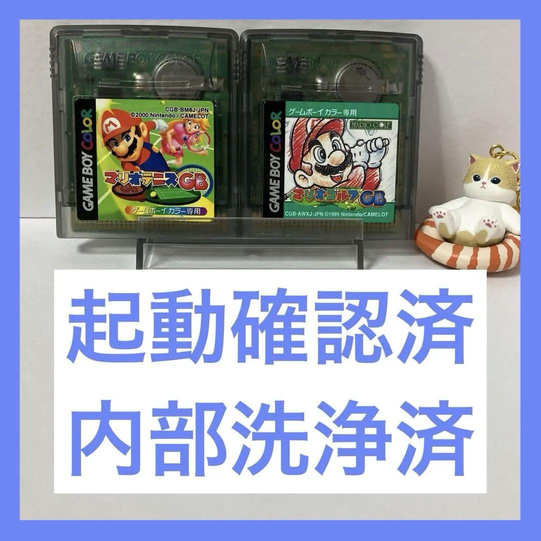 Boot Confirmation Complete/Game Boy/Software/Mario Golf/Mario Tennis/Set