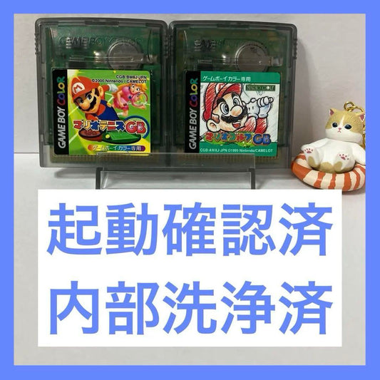 Boot Confirmation Complete/Game Boy/Software/Mario Golf/Mario Tennis/Set