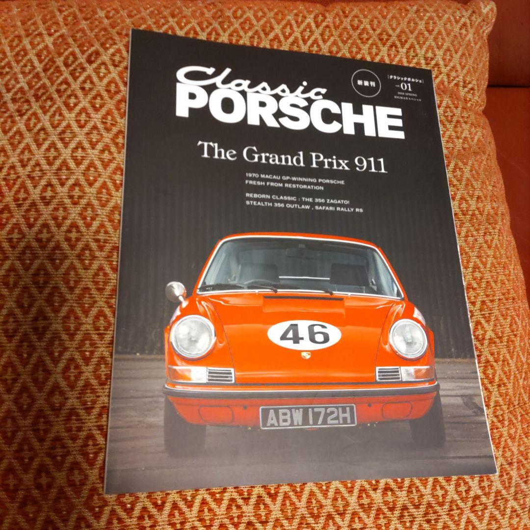 [Discount 2-Book Set] Classic Porsche Vol.1・2